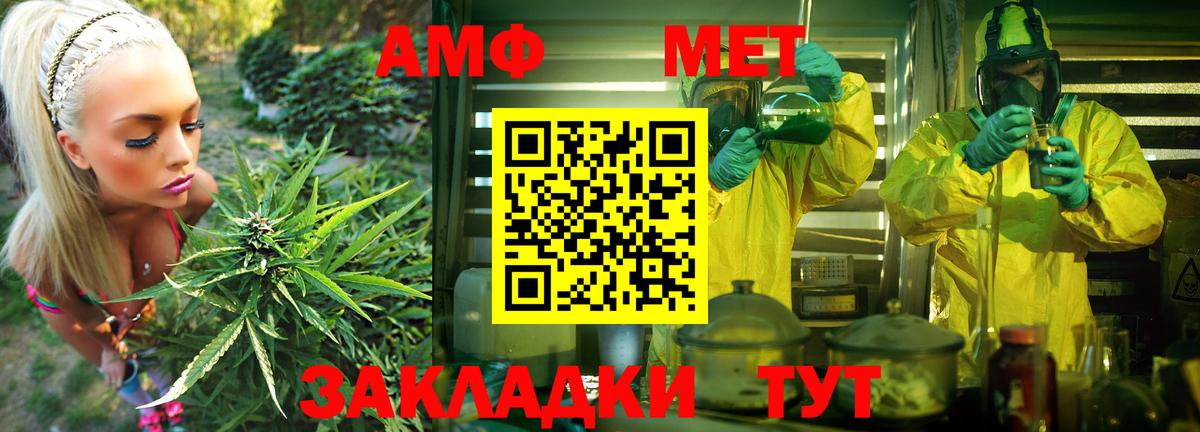 Амфетамин  Amphetamine Розовый  АМФЕТАМИН  Советск  Вход с VPN 