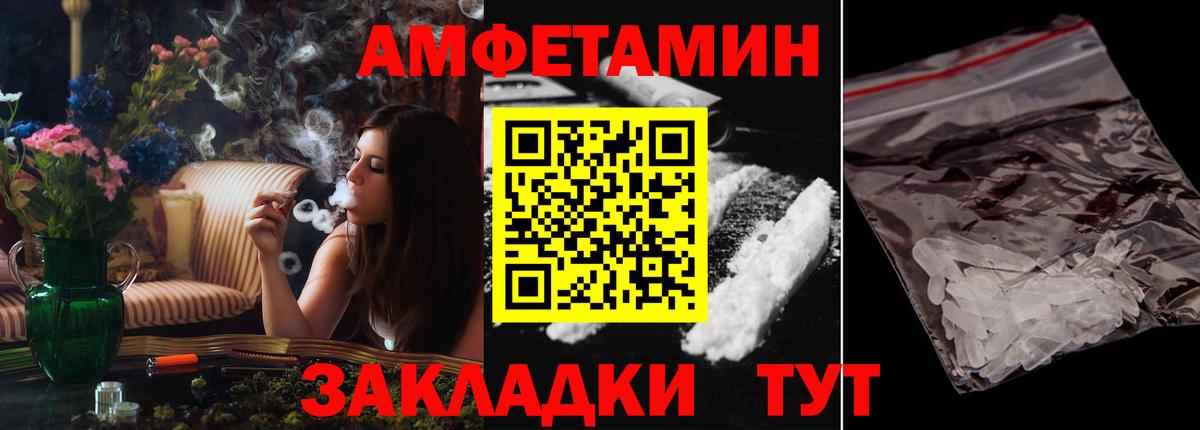 Амфетамин 97% Советск