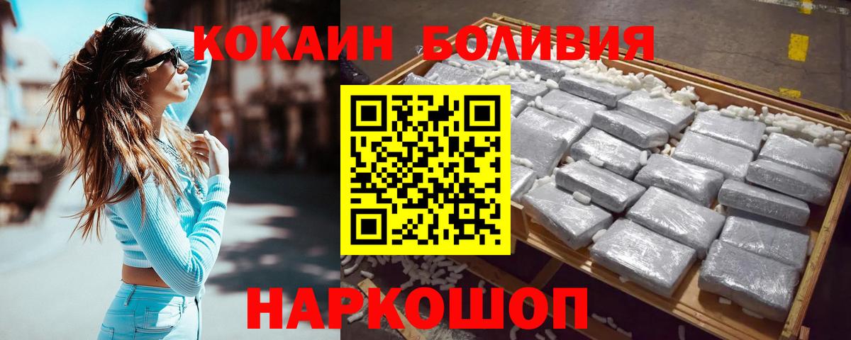 КОКАИН Columbia Советск