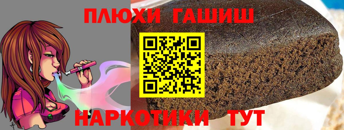 Советск  Гашиш гашик  ГАШ ice o lator  Вход с VPN 