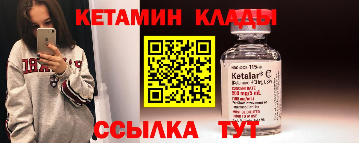 Советск  КЕТАМИН ketamine    онион  Кетамин VHQ  Вход с VPN 