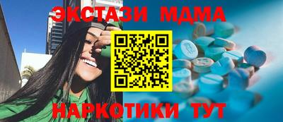 экстази Обнинск