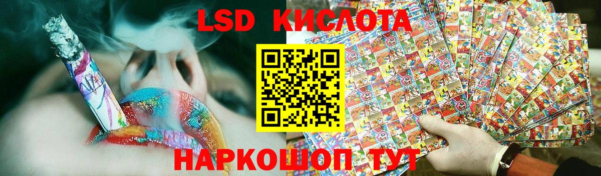 Лсд 25 экстази кислота  ЛСД экстази кислота  Вход с VPN  Советск 