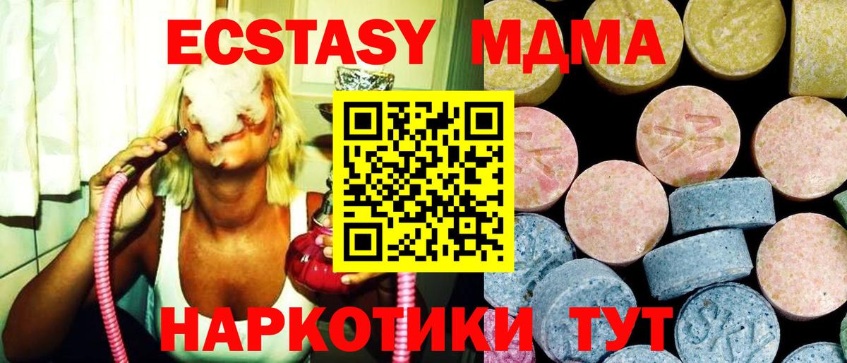 Советск  MDMA crystal  МДМА кристаллы  Вход с VPN 