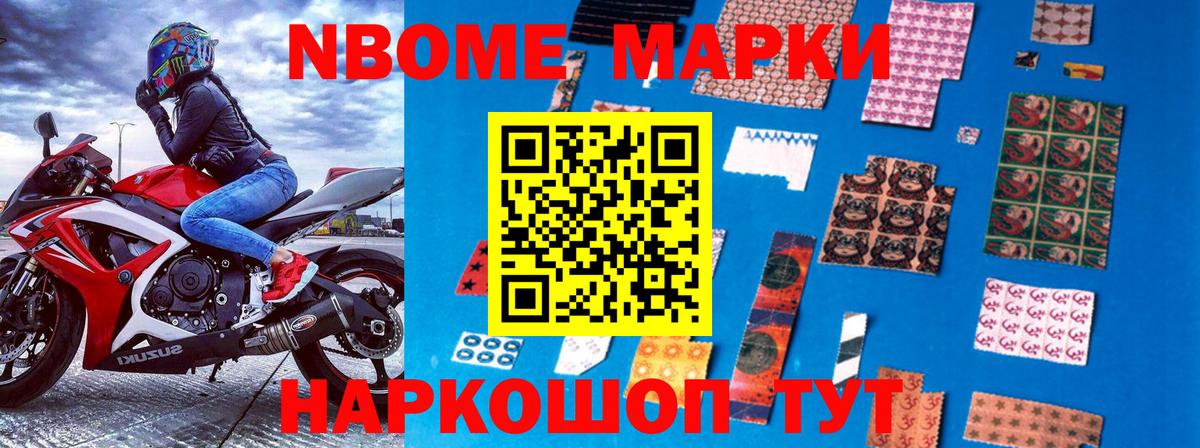 купить   Наркотические марки 1,8мг  Вход с VPN  Советск 