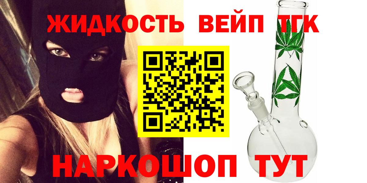 ТГК THC oil Советск